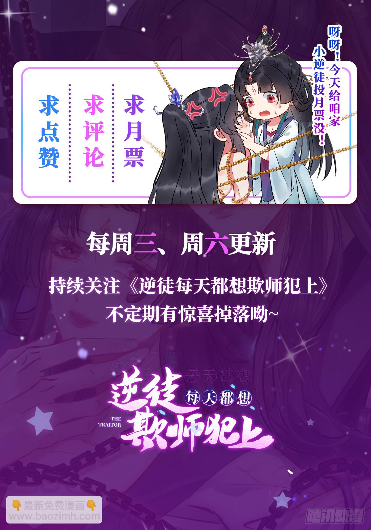 10 千夜老祖-第11话