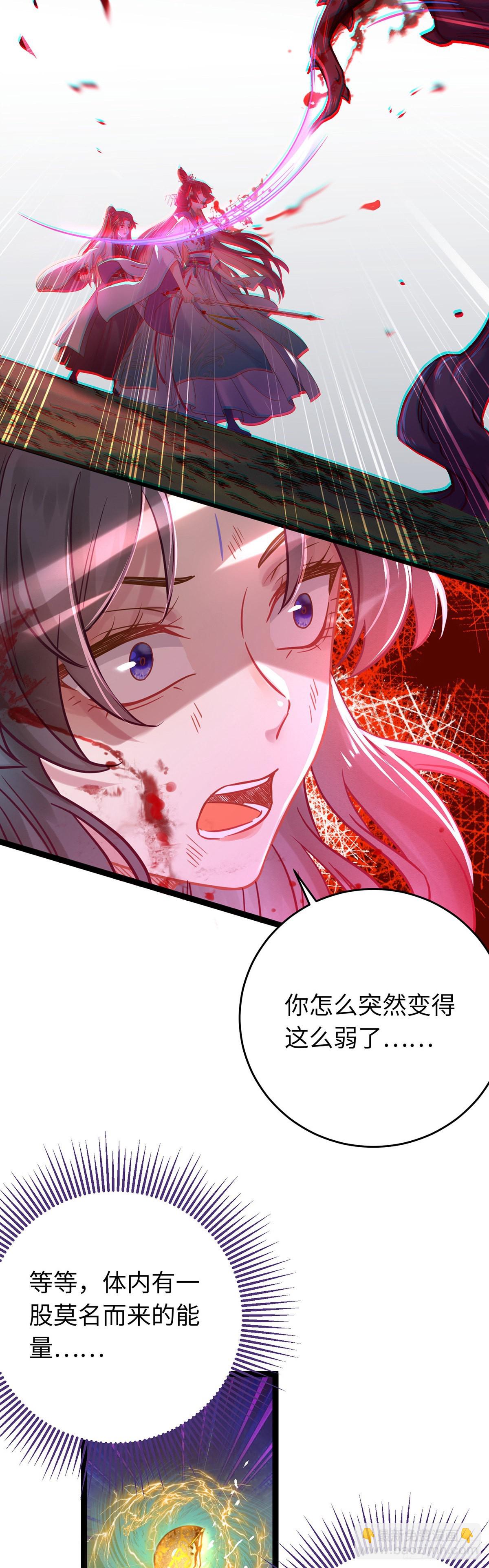 10 千夜老祖-第11话