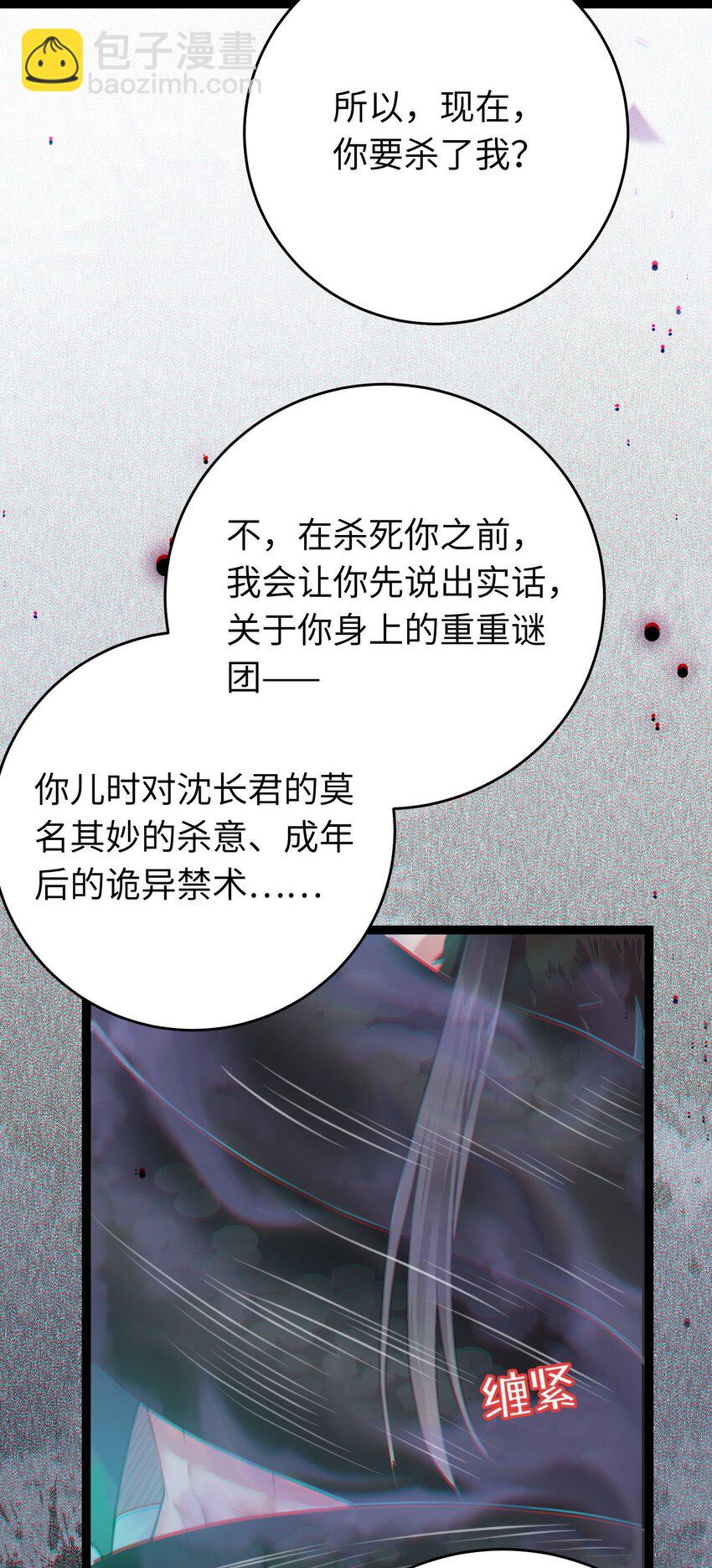 100 相亲相爱？(1/2)-第101话