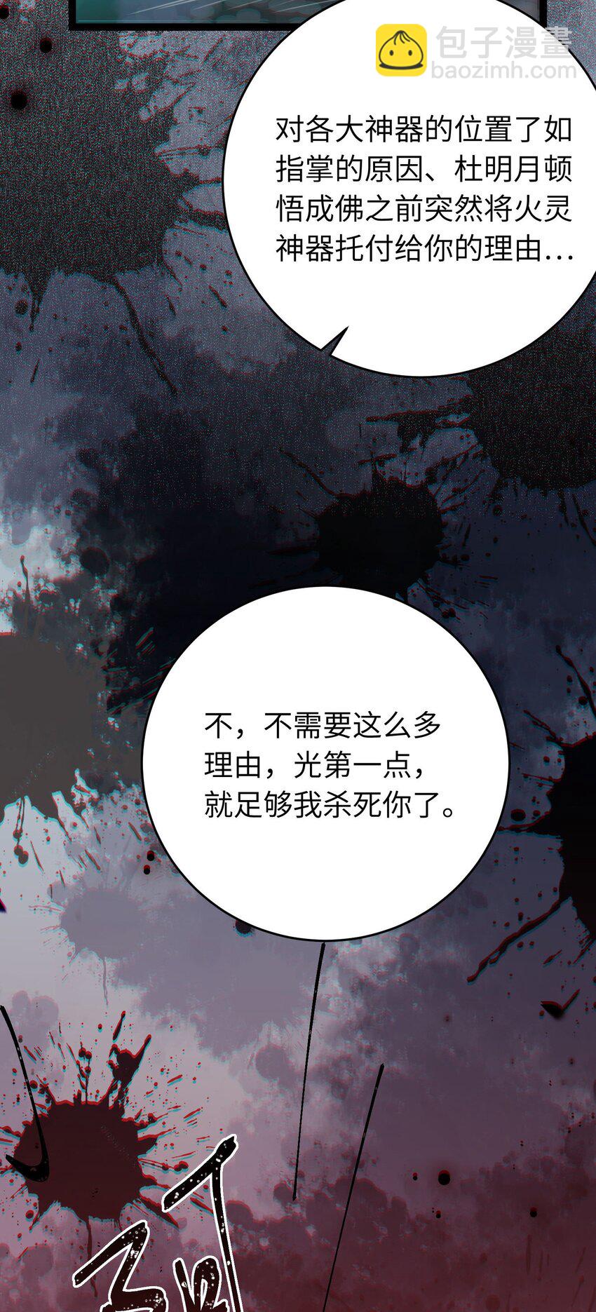 100 相亲相爱？(1/2)-第101话