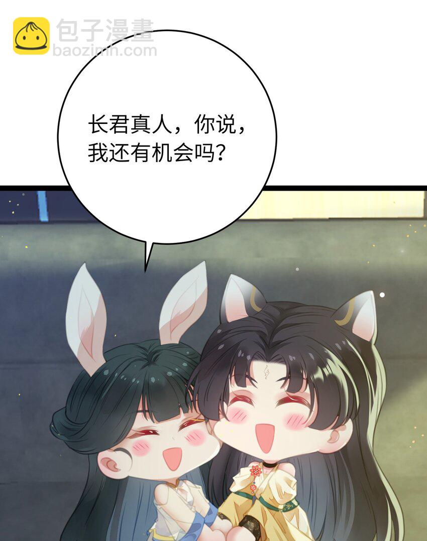 100 相亲相爱？(1/2)-第101话