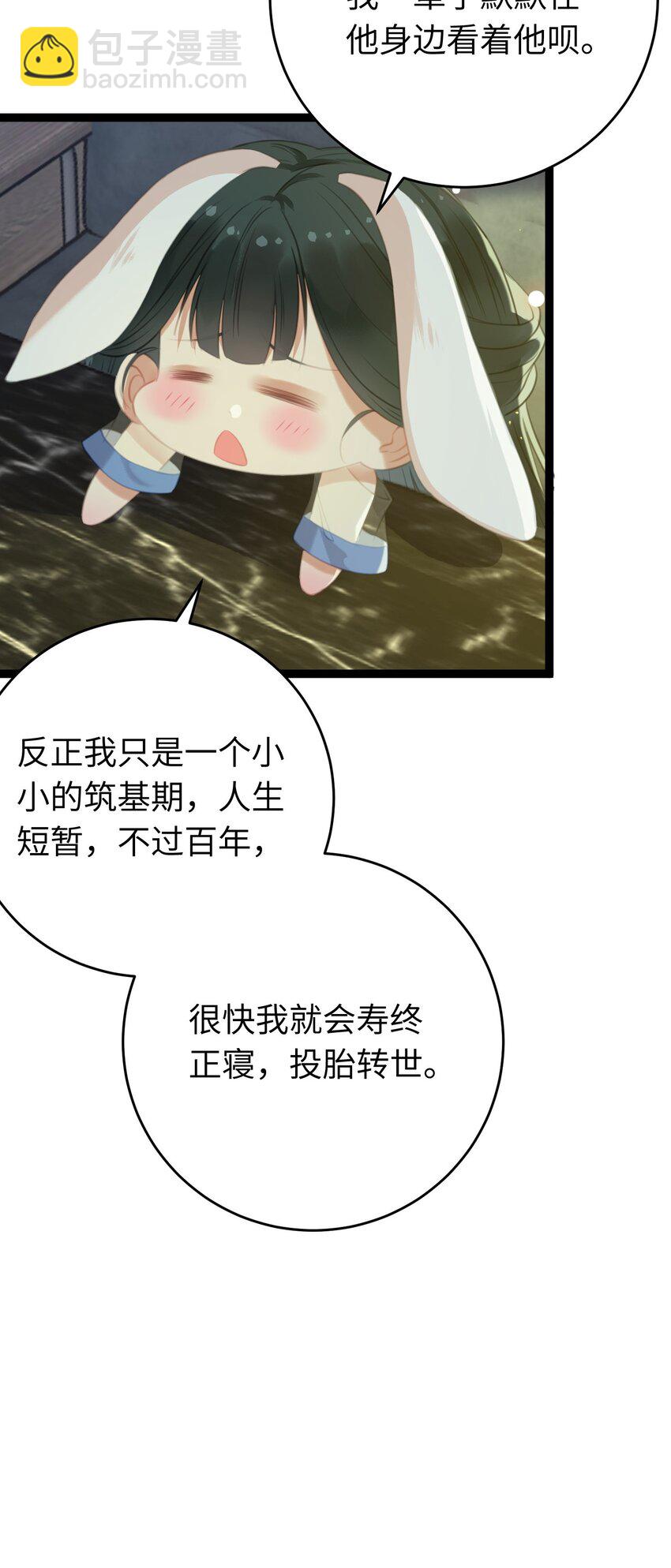 100 相亲相爱？(1/2)-第101话