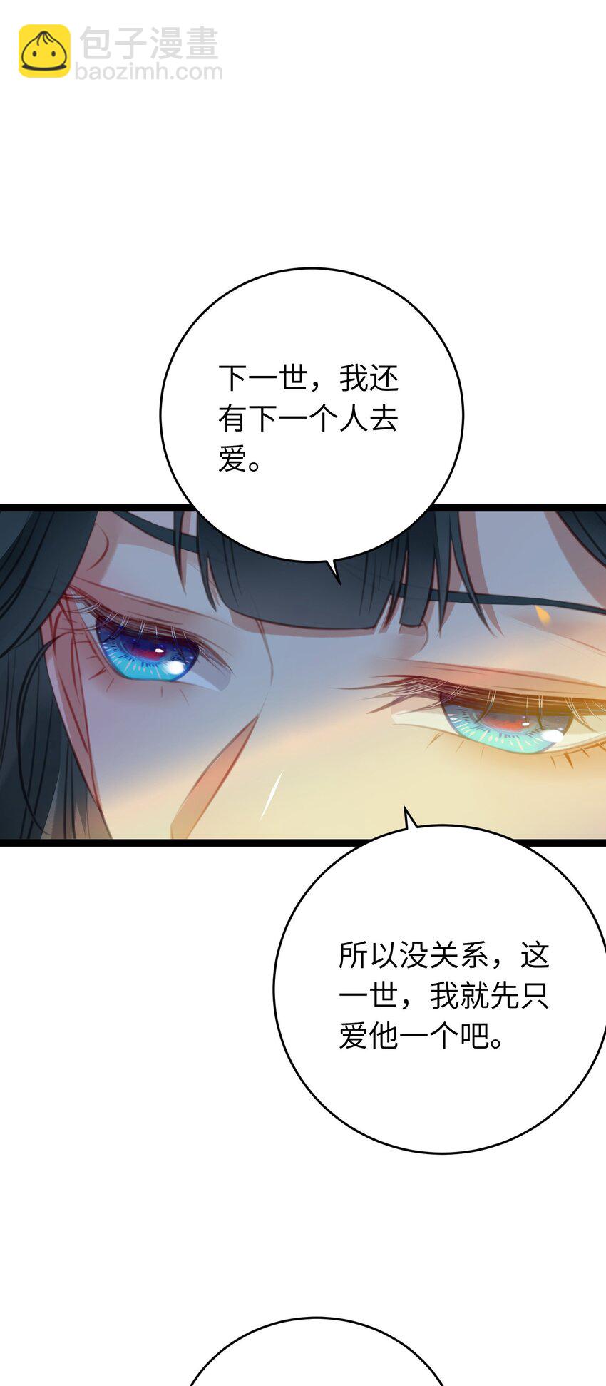 100 相亲相爱？(1/2)-第101话