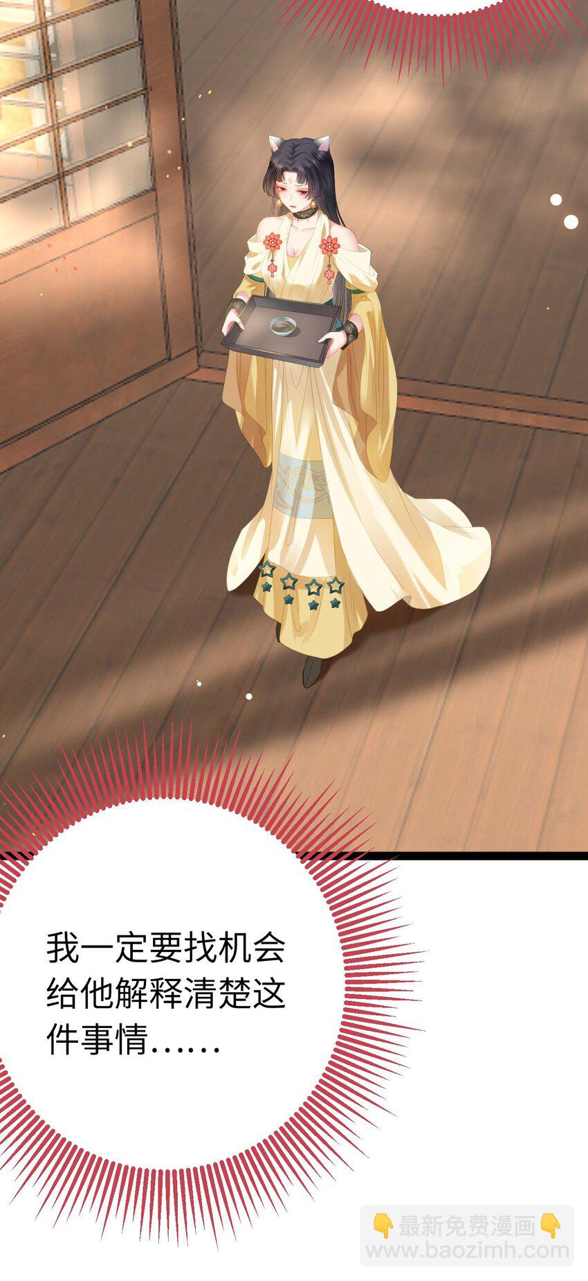 102 夜夜黑化(1/2)-第103话