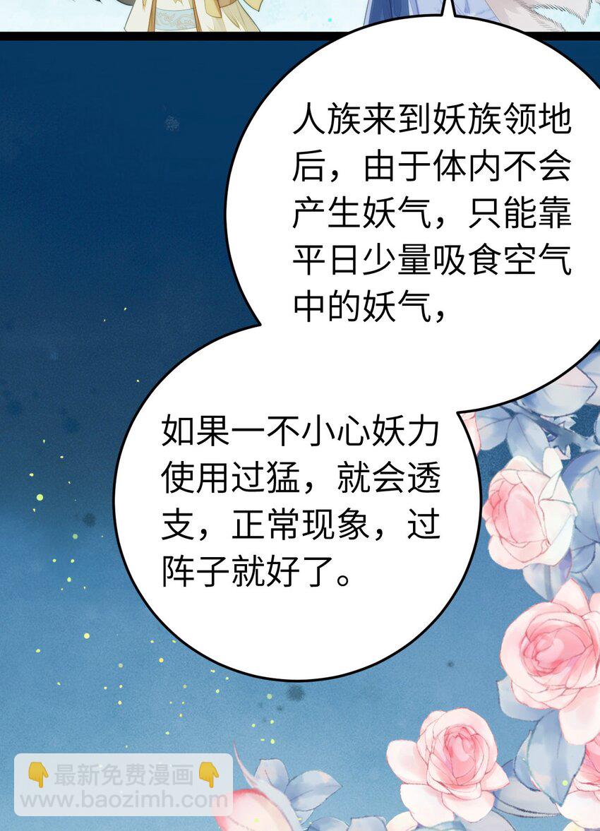 104 你逃不了的(1/2)-第105话