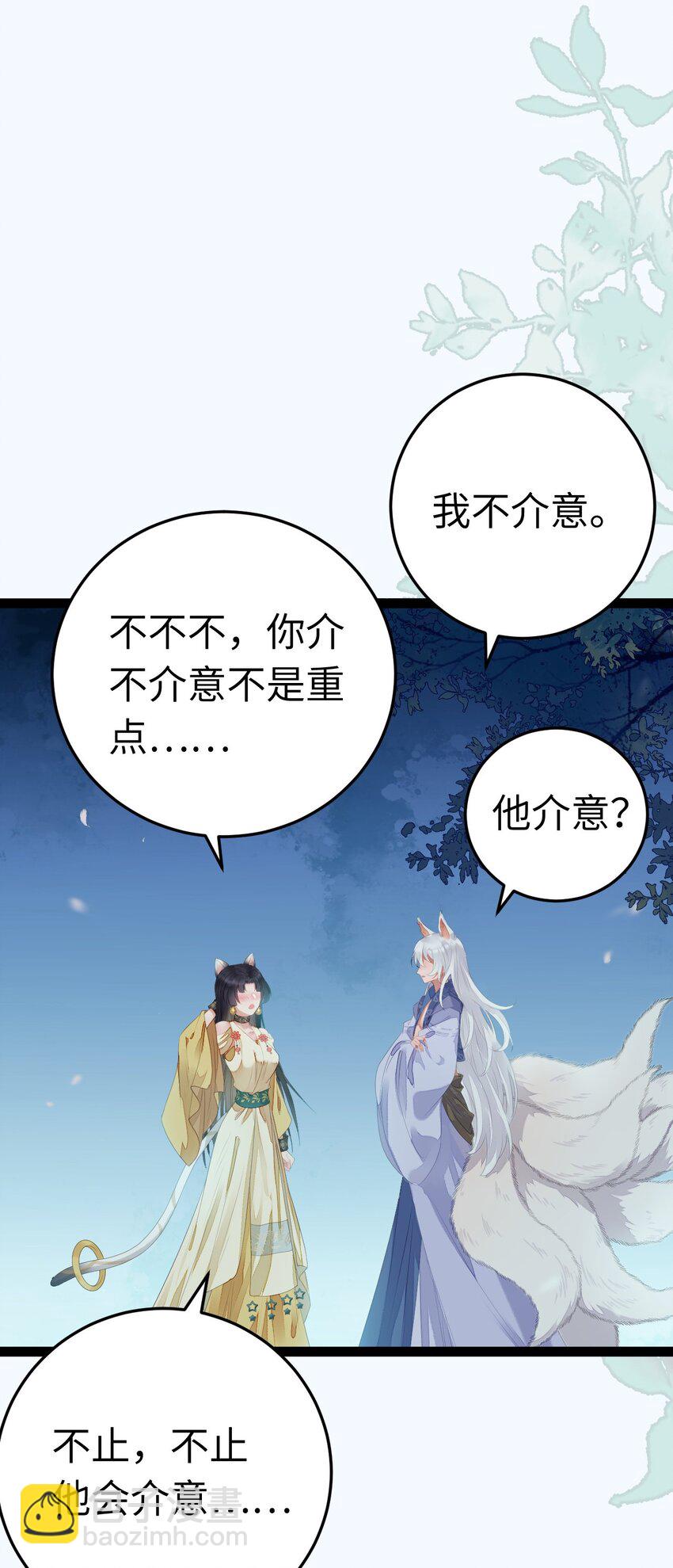 104 你逃不了的(1/2)-第105话