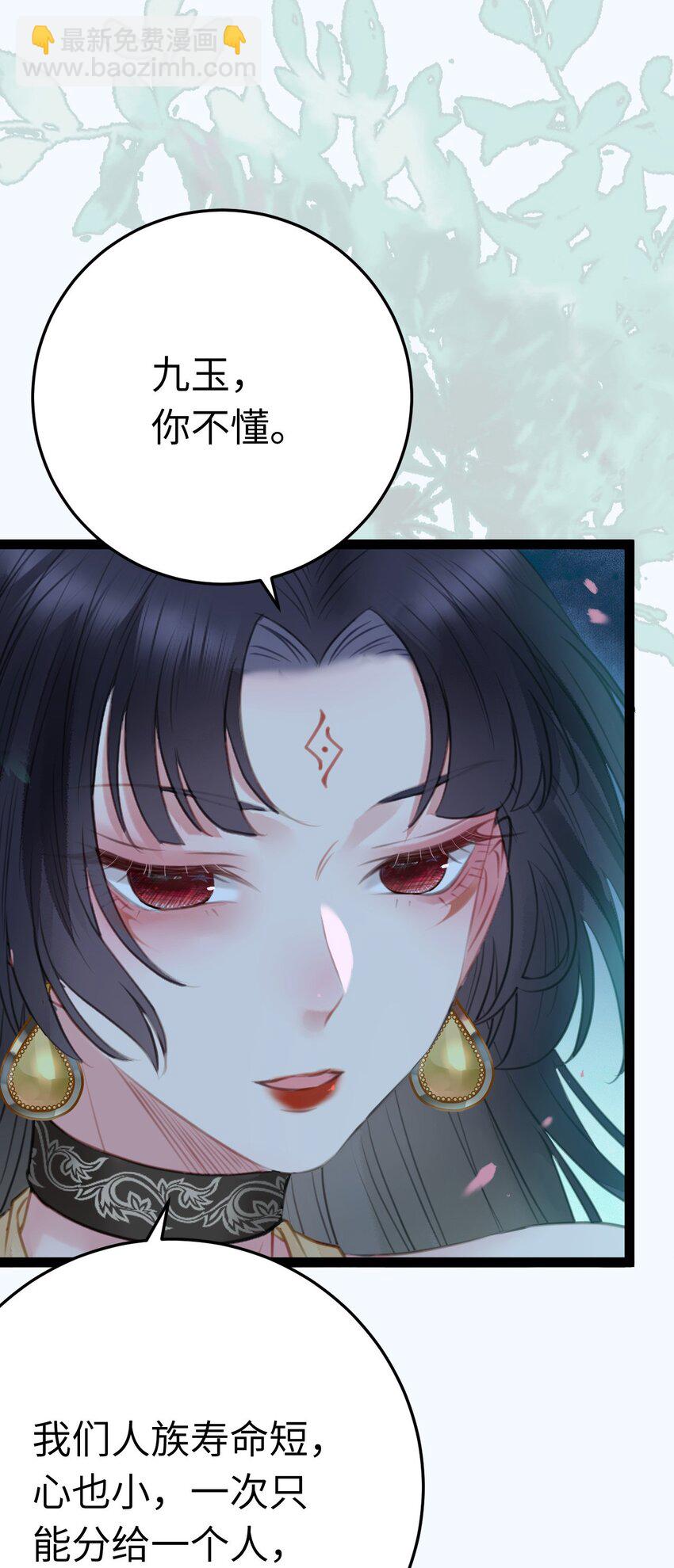 104 你逃不了的(1/2)-第105话