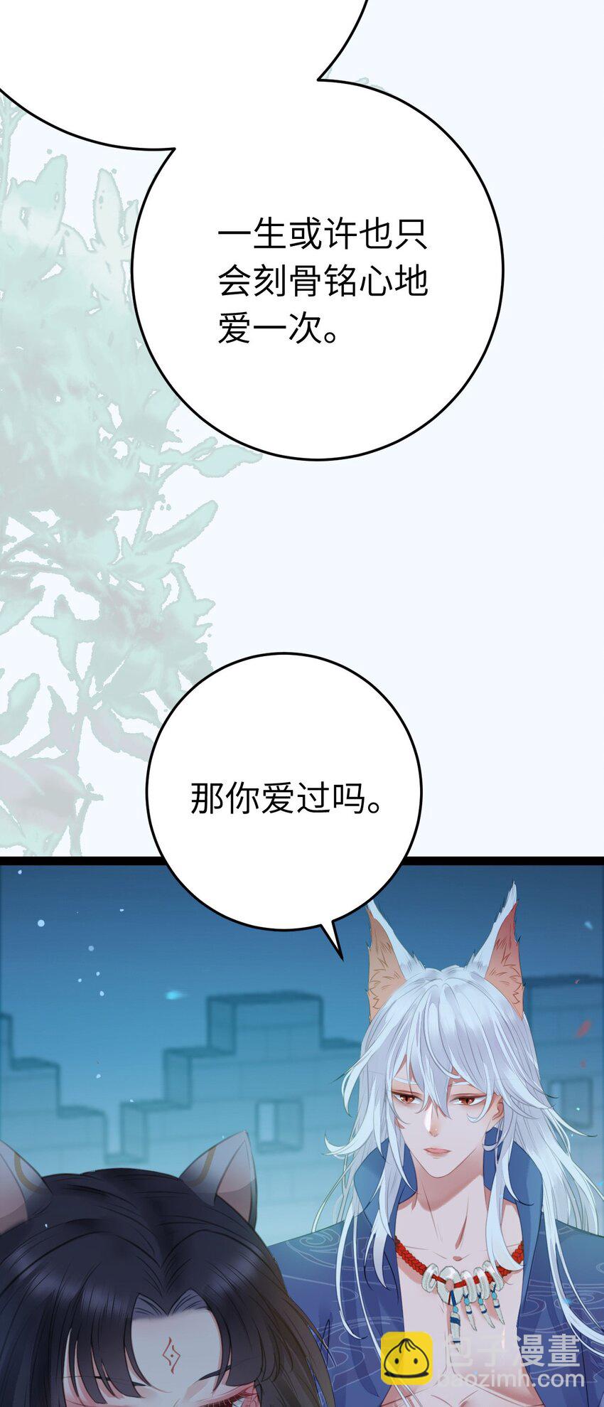 104 你逃不了的(1/2)-第105话