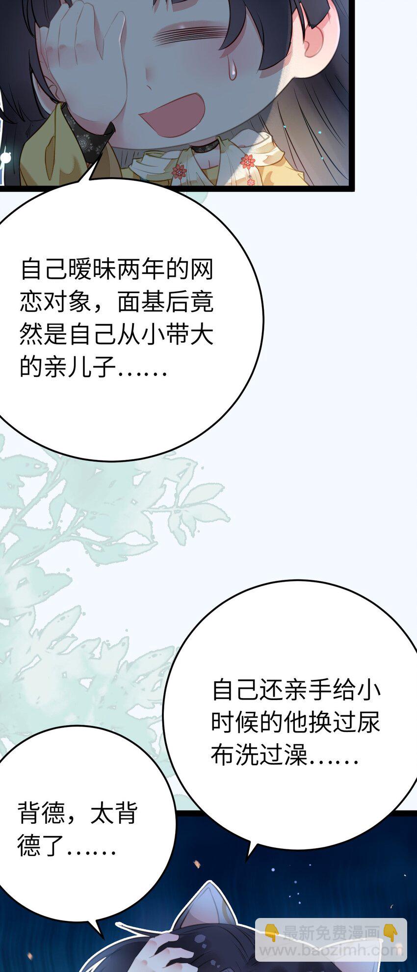 104 你逃不了的(1/2)-第105话