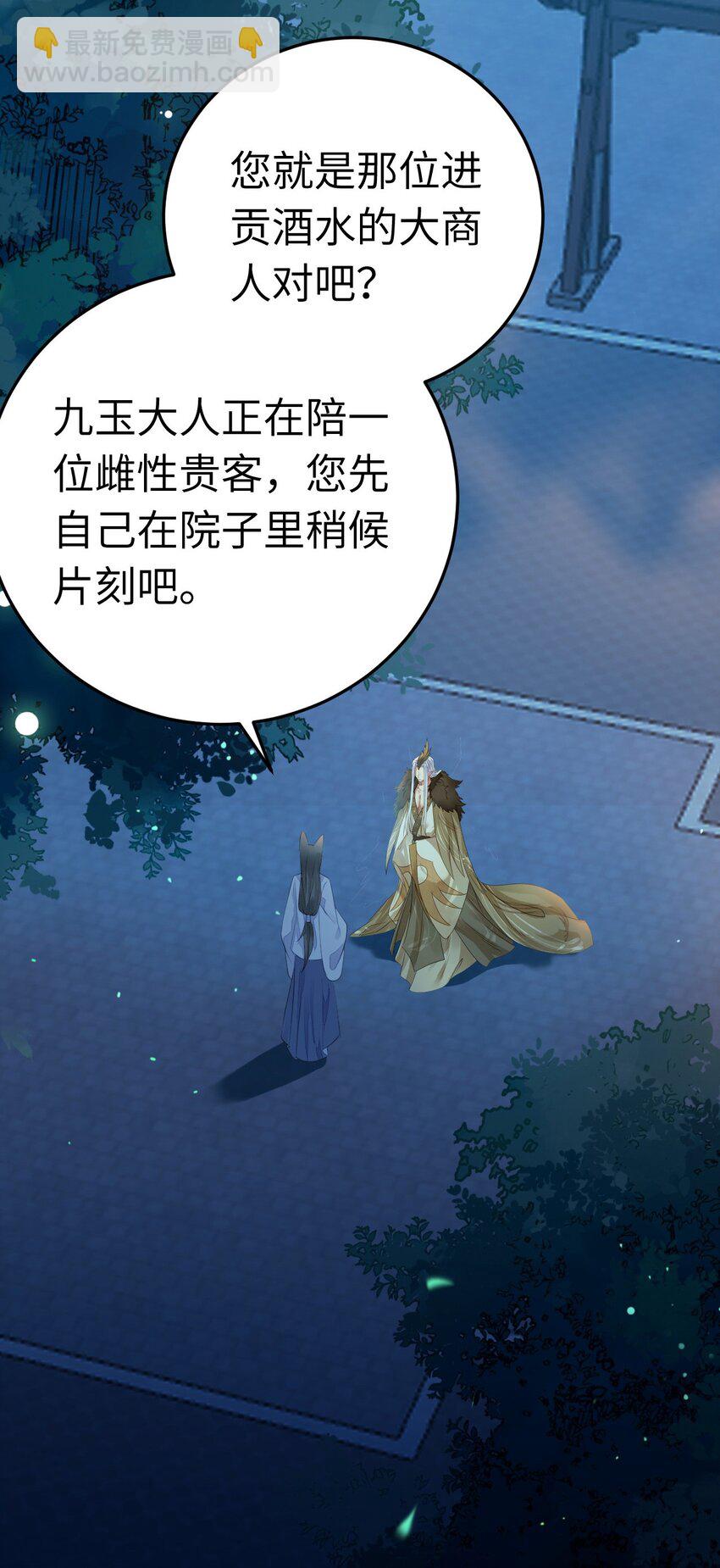 104 你逃不了的(1/2)-第105话