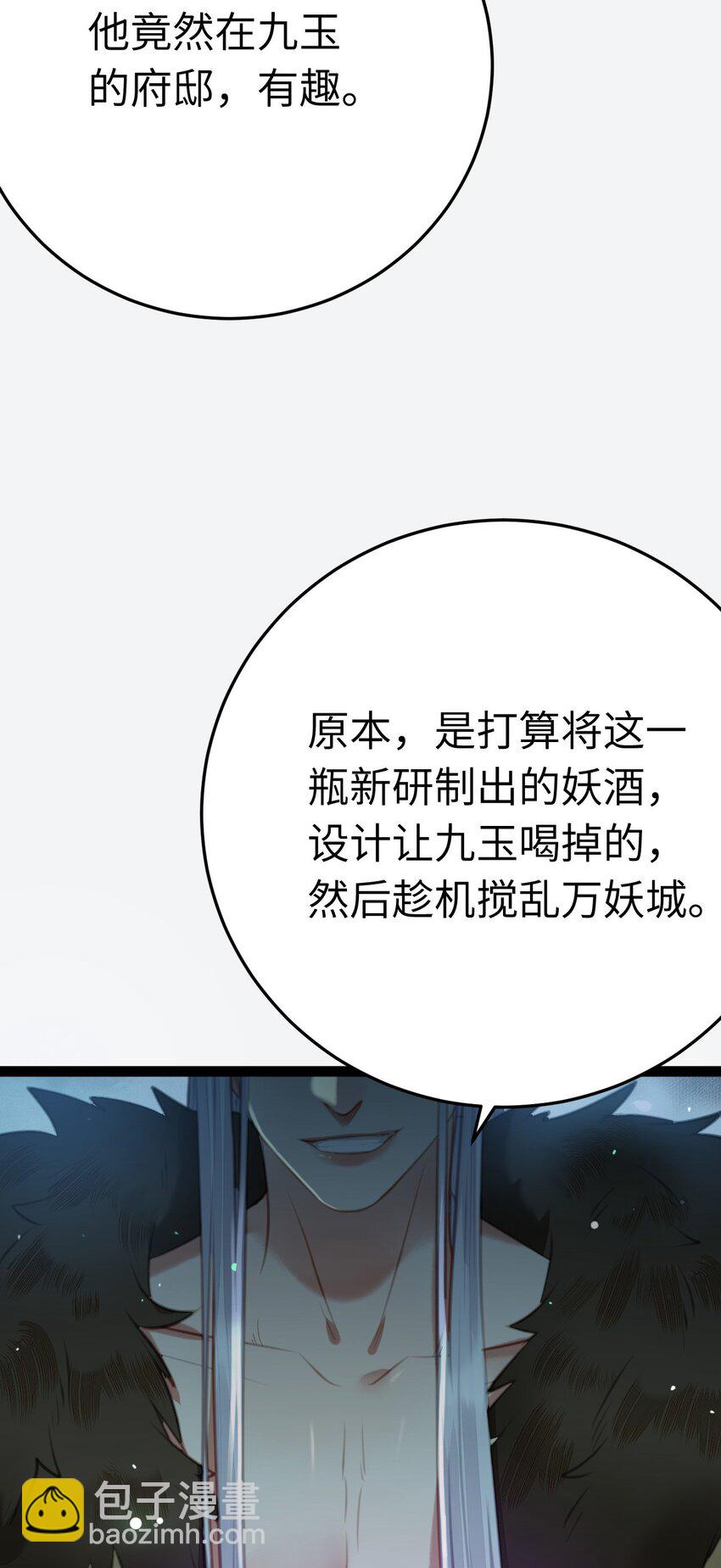 104 你逃不了的(1/2)-第105话