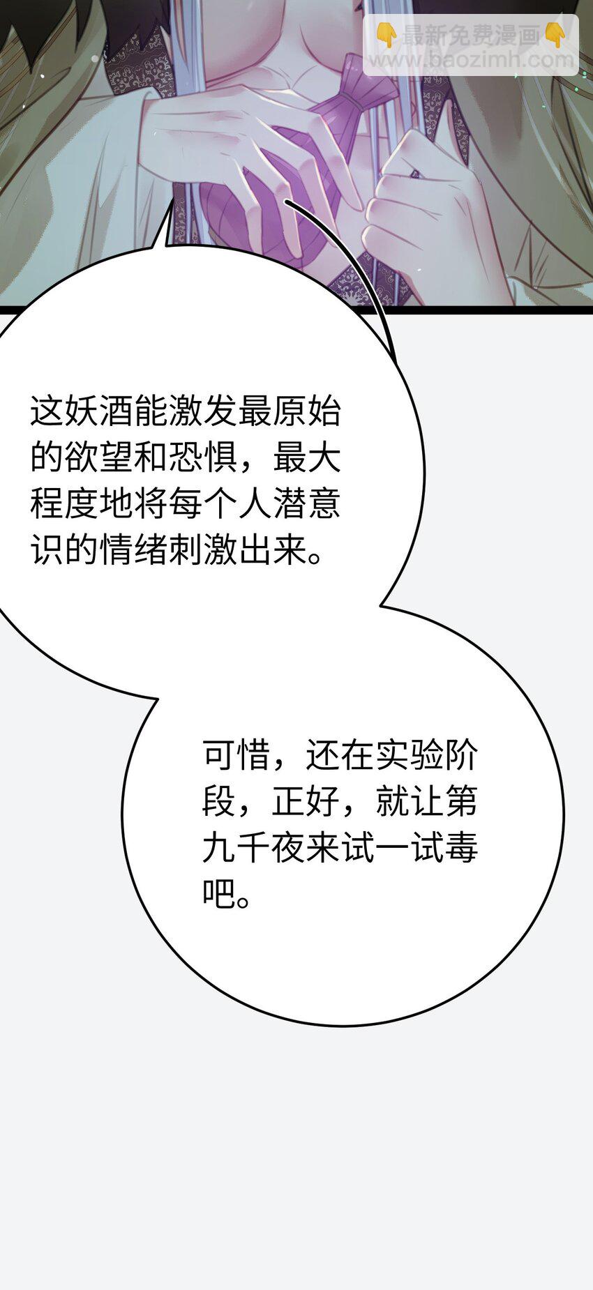 104 你逃不了的(1/2)-第105话