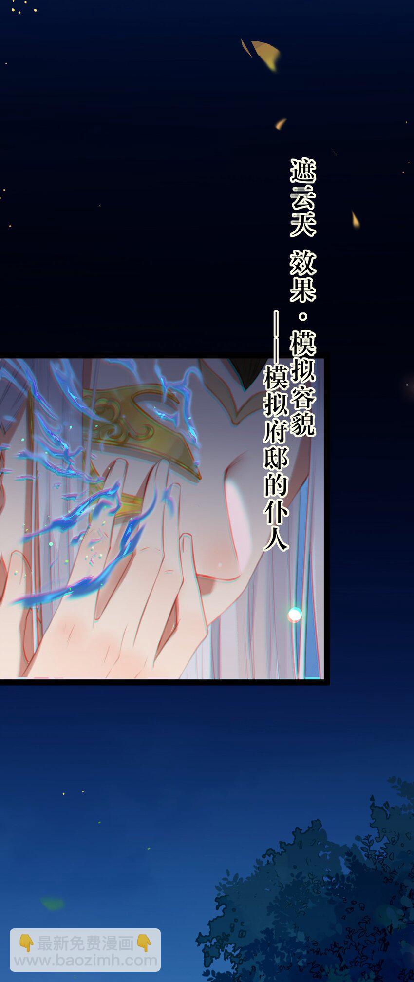 104 你逃不了的(1/2)-第105话