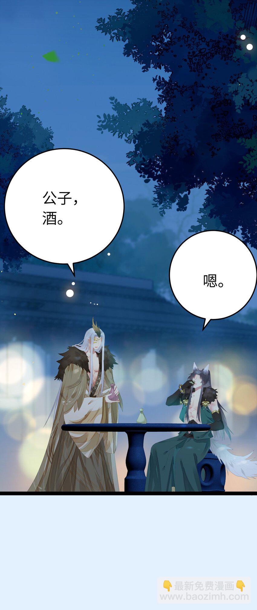 104 你逃不了的(1/2)-第105话