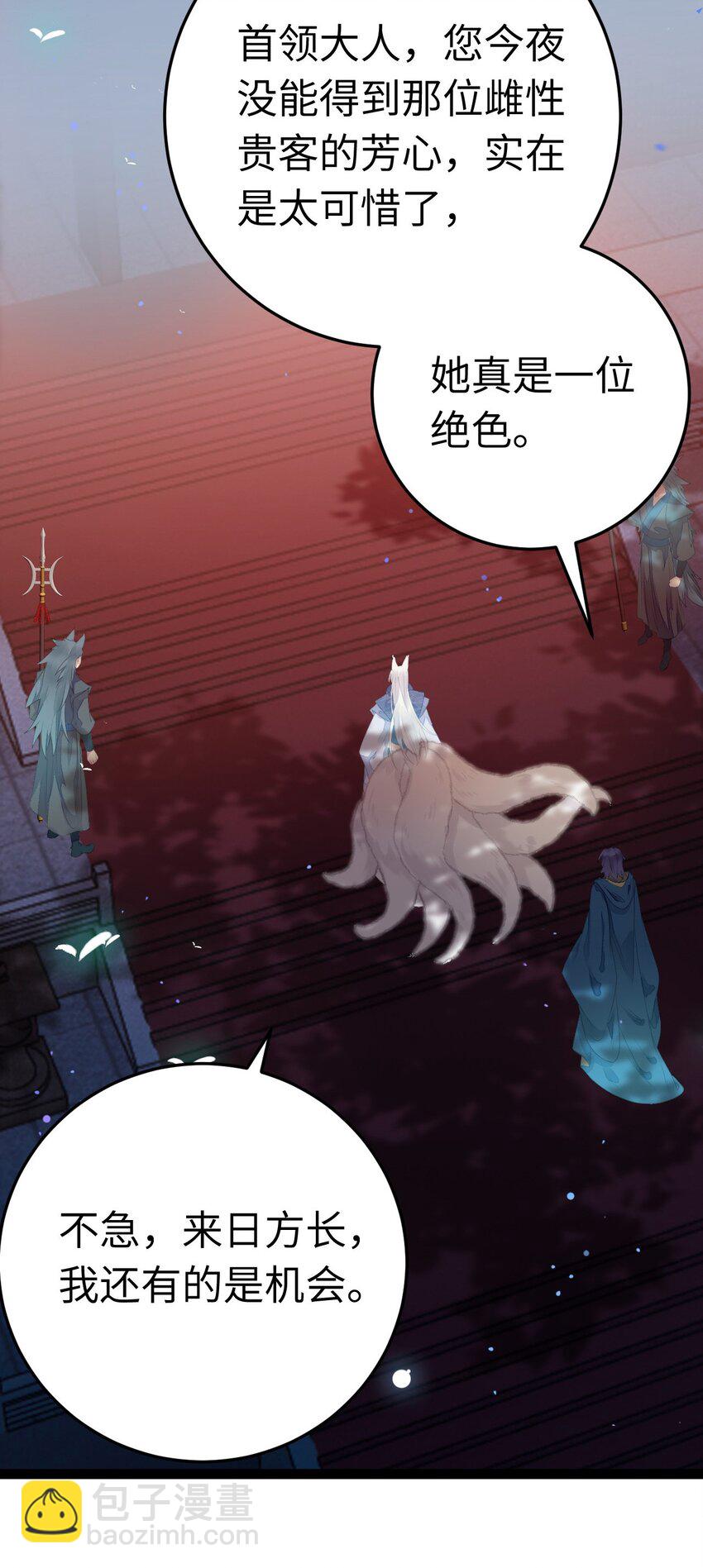 104 你逃不了的(1/2)-第105话