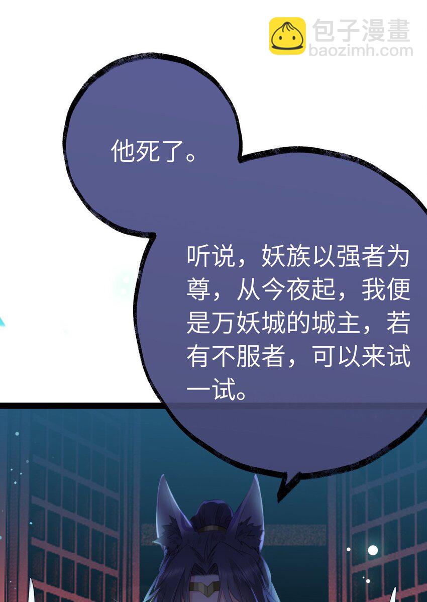 104 你逃不了的(1/2)-第105话