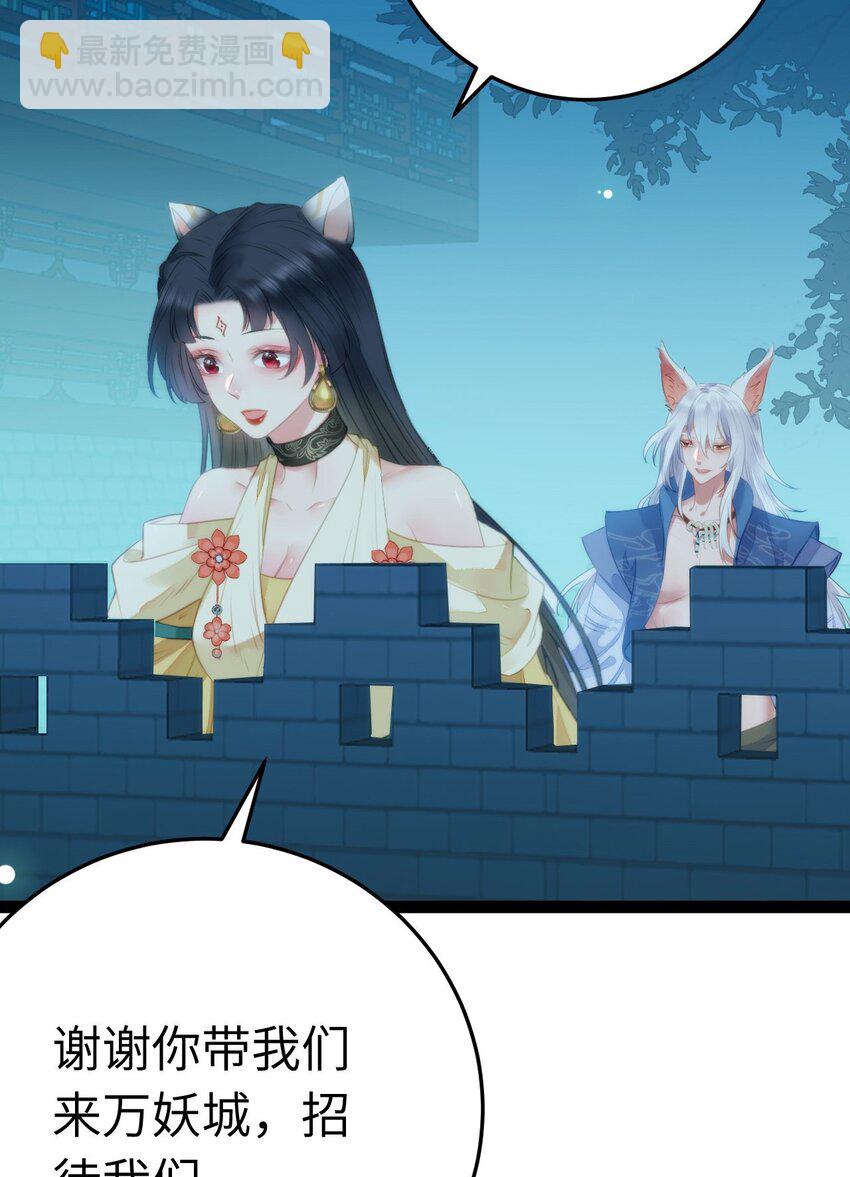 104 你逃不了的(1/2)-第105话