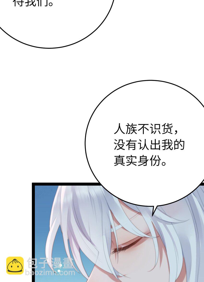 104 你逃不了的(1/2)-第105话