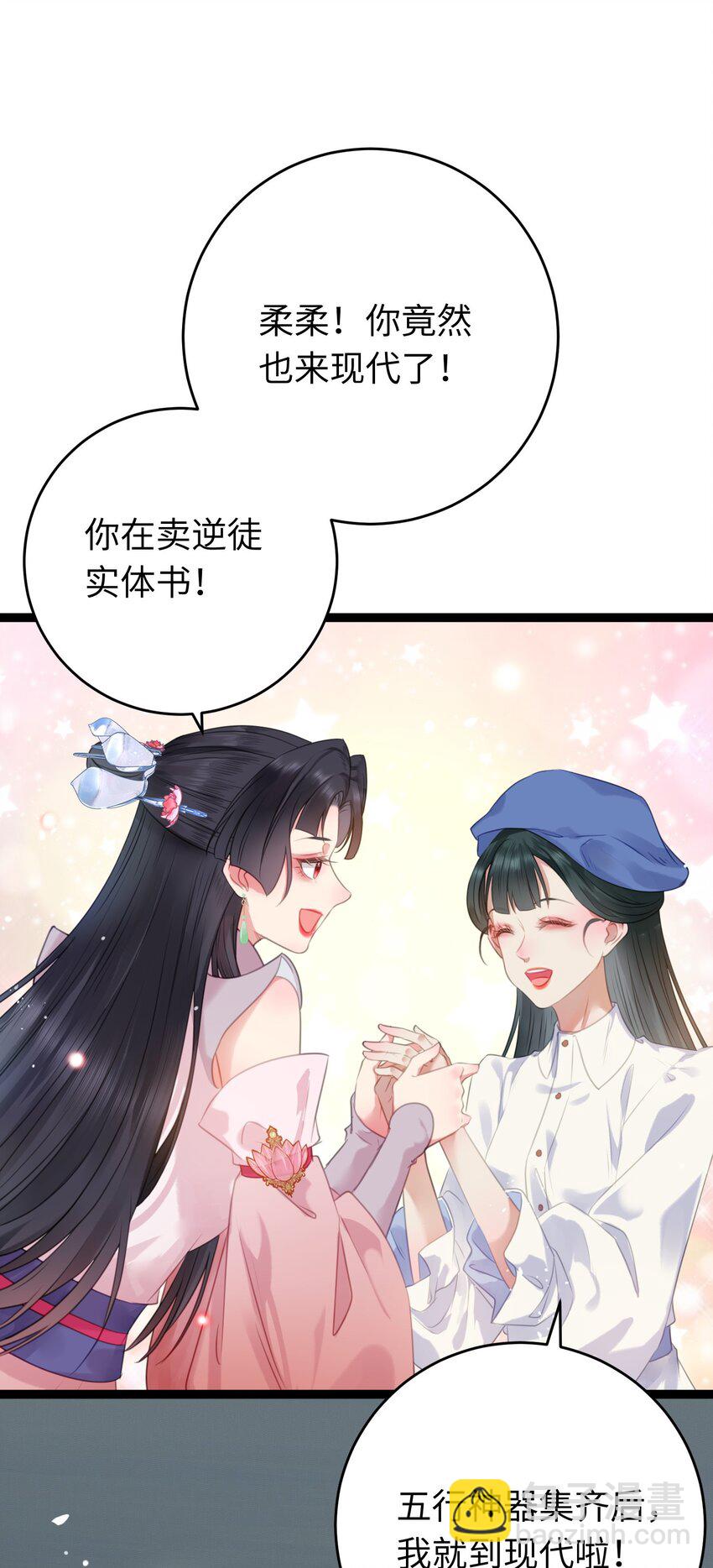 番外 实体书小剧场-第107话