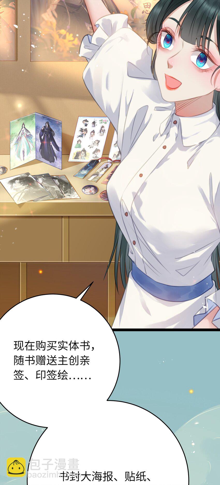 番外 实体书小剧场-第107话