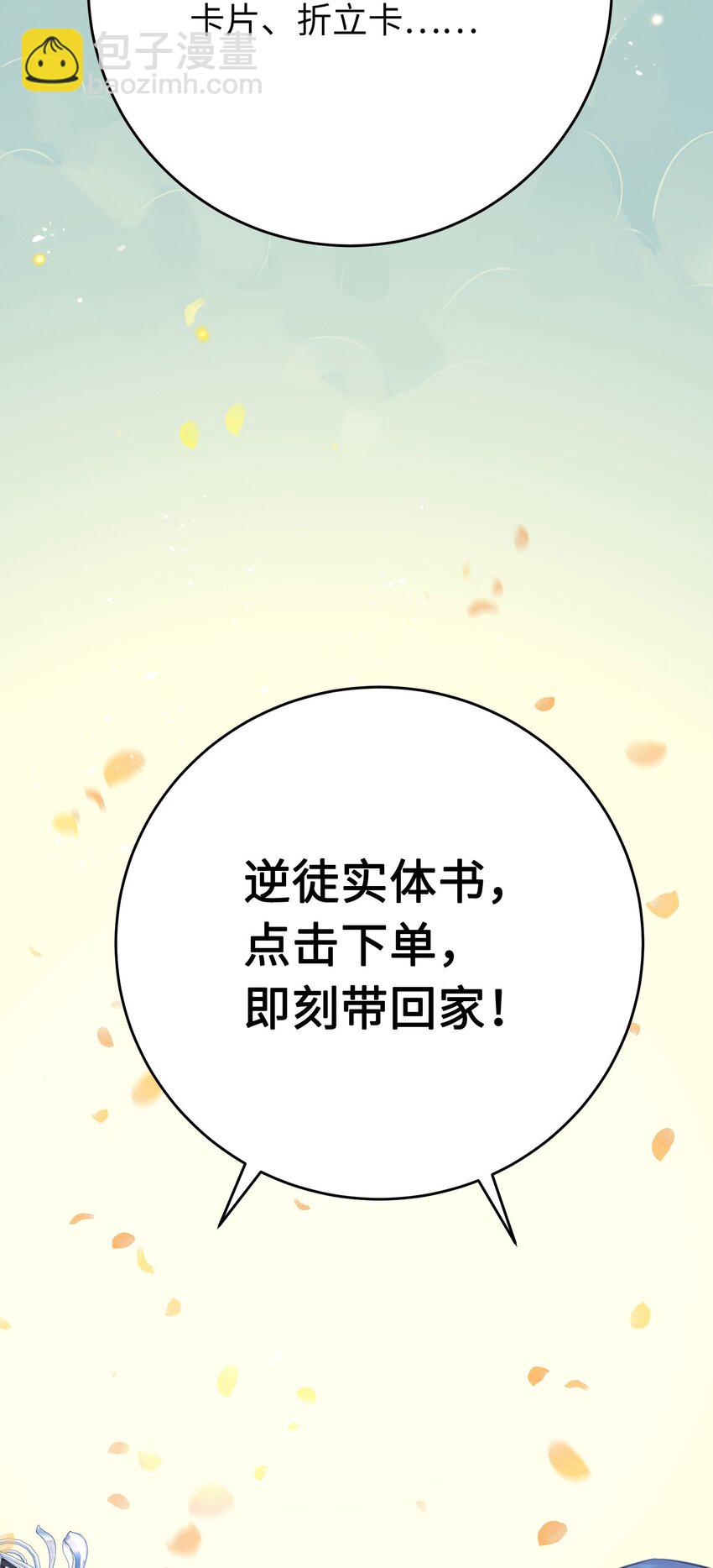 番外 实体书小剧场-第107话