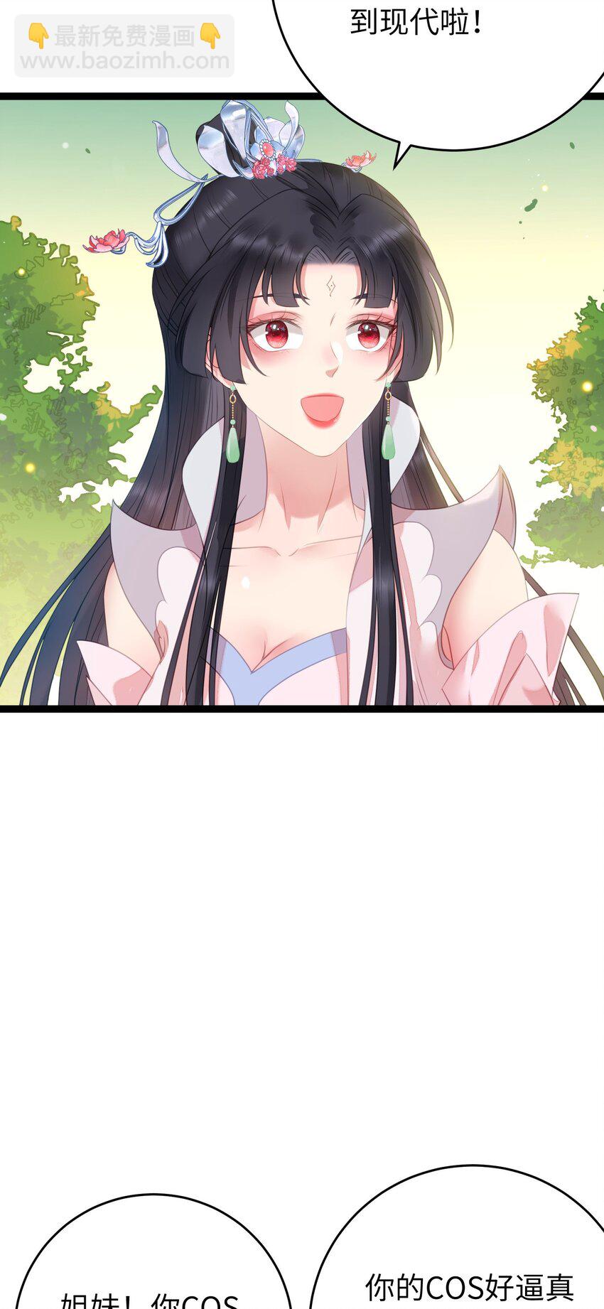 番外 实体书小剧场-第107话