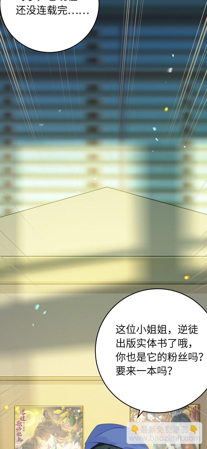 番外 实体书小剧场-第107话