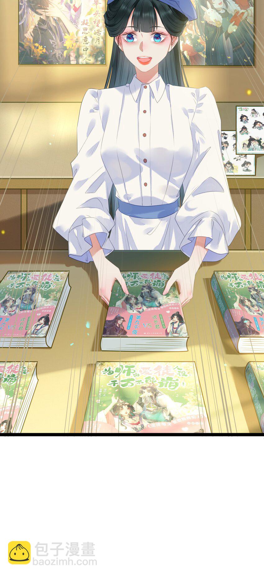 番外 实体书小剧场-第107话