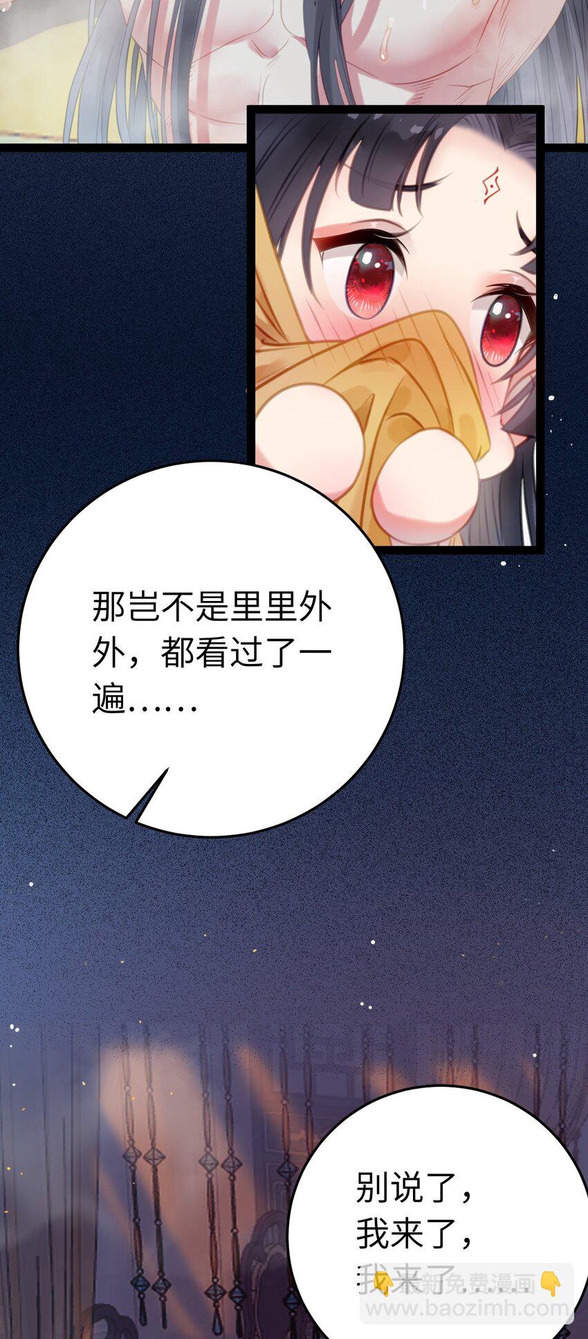 107 浴池撩拨(1/2)-第109话