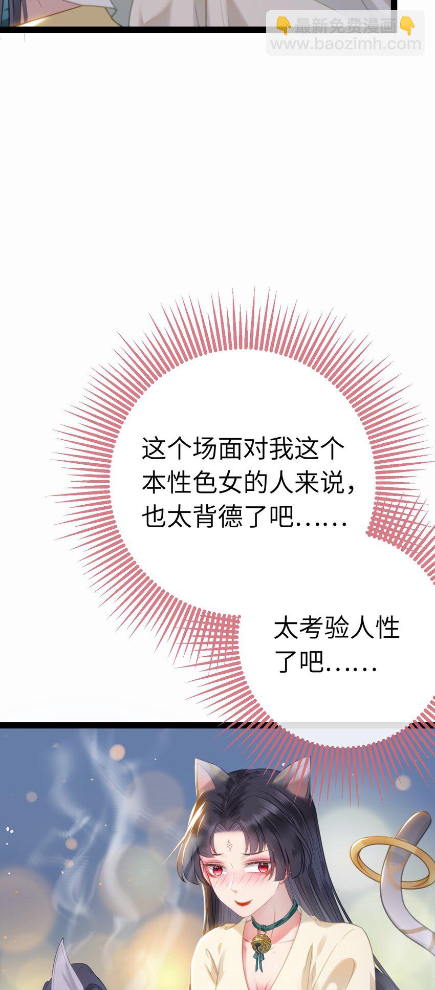 107 浴池撩拨(1/2)-第109话