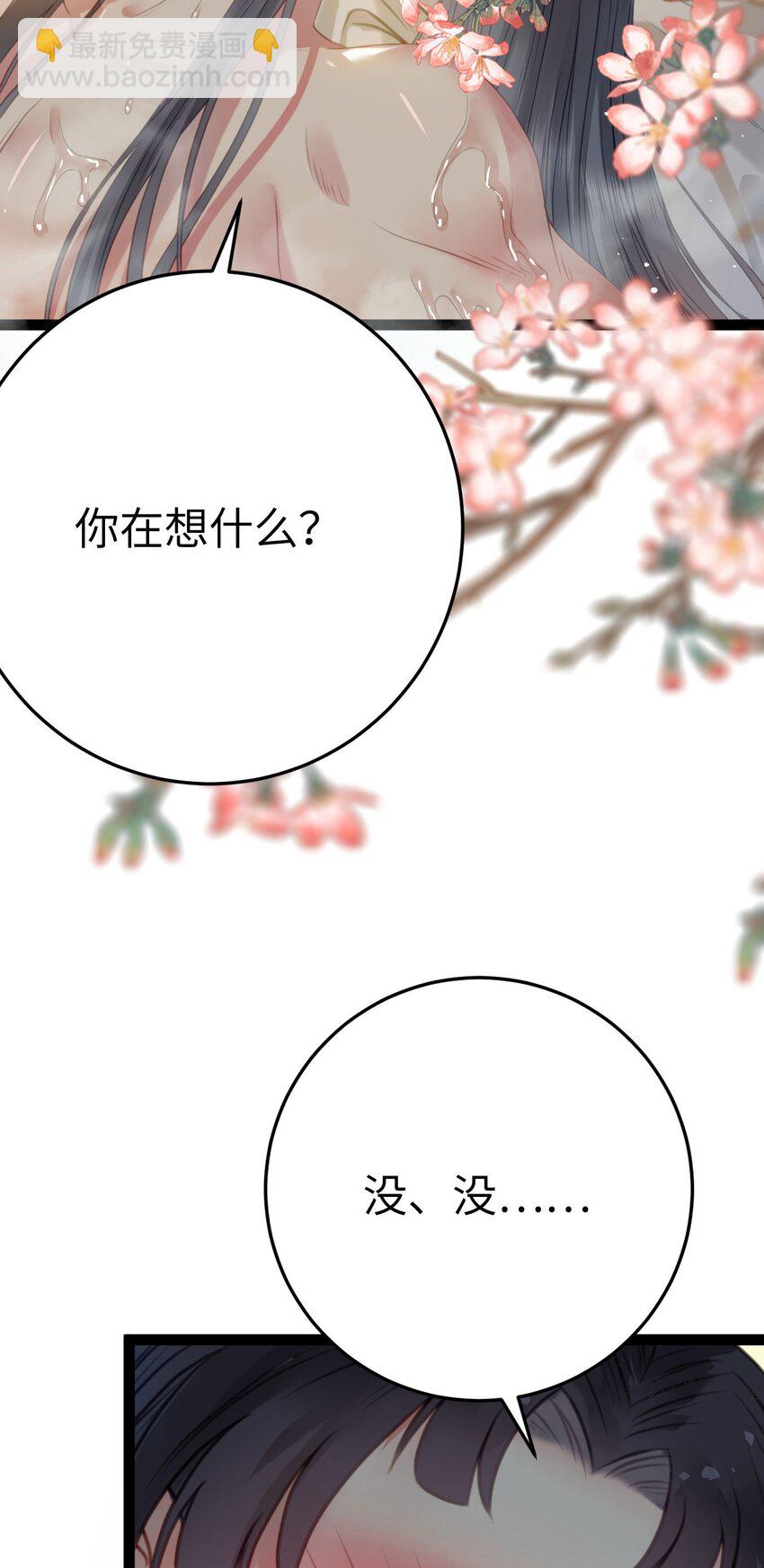 107 浴池撩拨(1/2)-第109话