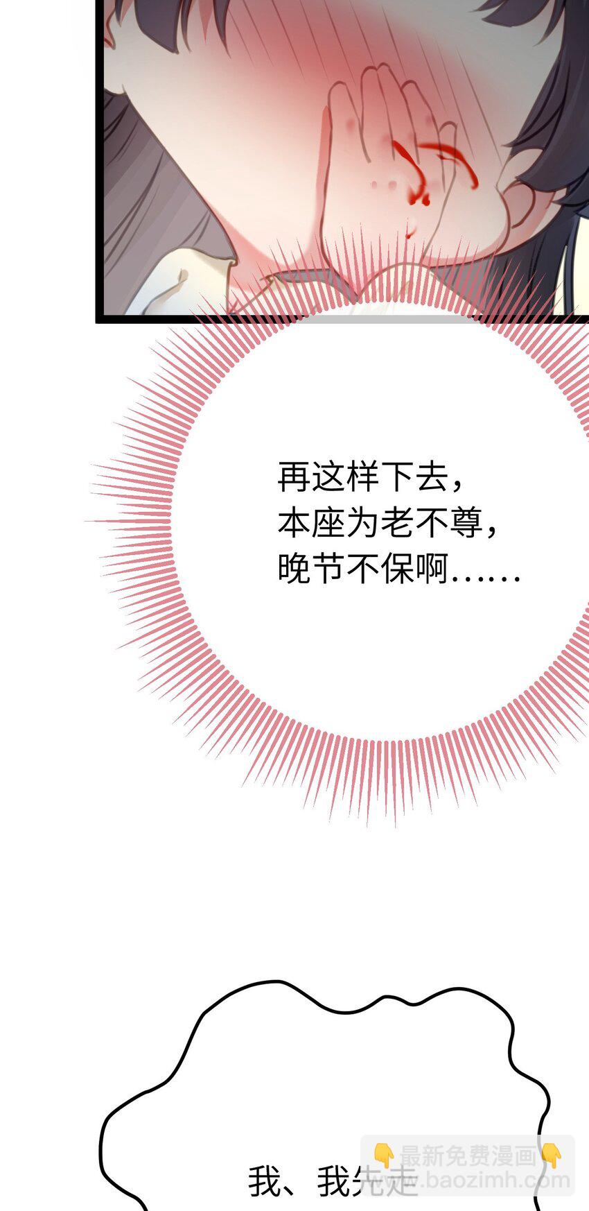 107 浴池撩拨(1/2)-第109话