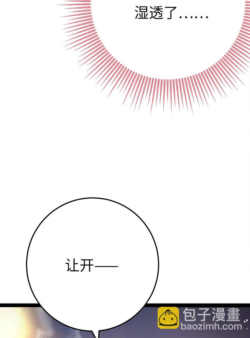 107 浴池撩拨(1/2)-第109话