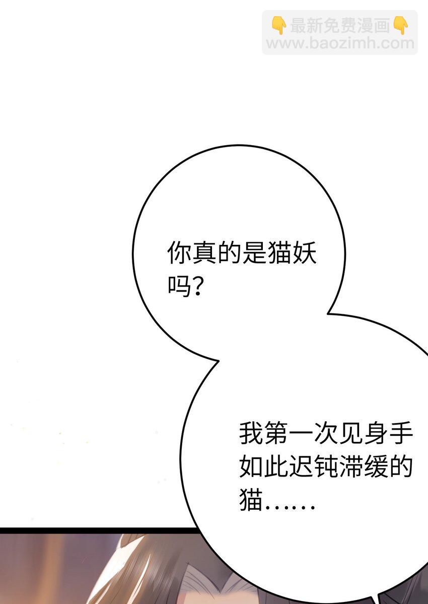 107 浴池撩拨(1/2)-第109话