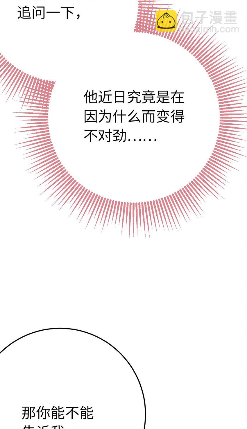 107 浴池撩拨(1/2)-第109话