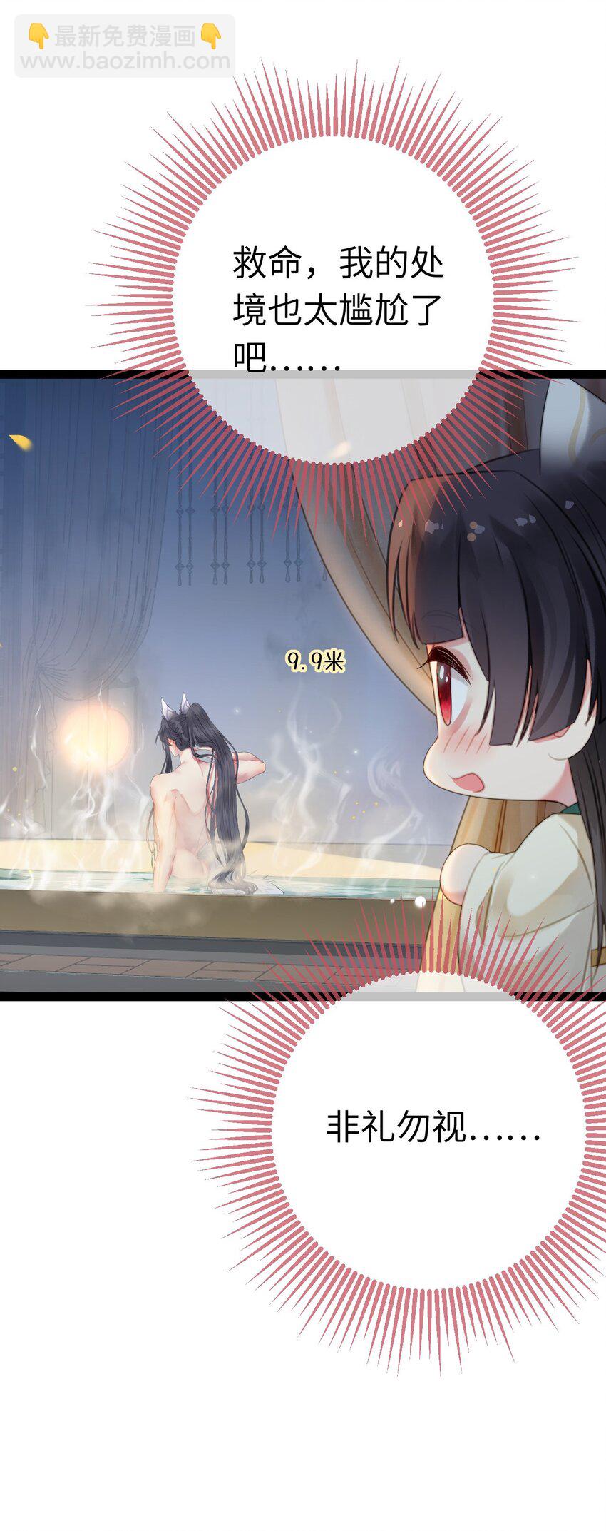 107 浴池撩拨(1/2)-第109话