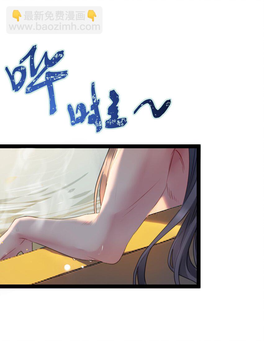 107 浴池撩拨(1/2)-第109话