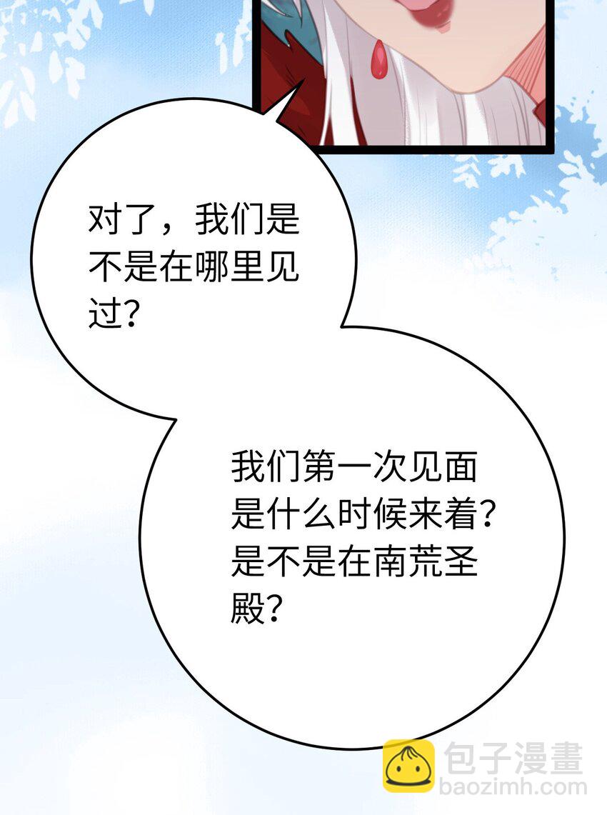 109 一起睡？！-第111话