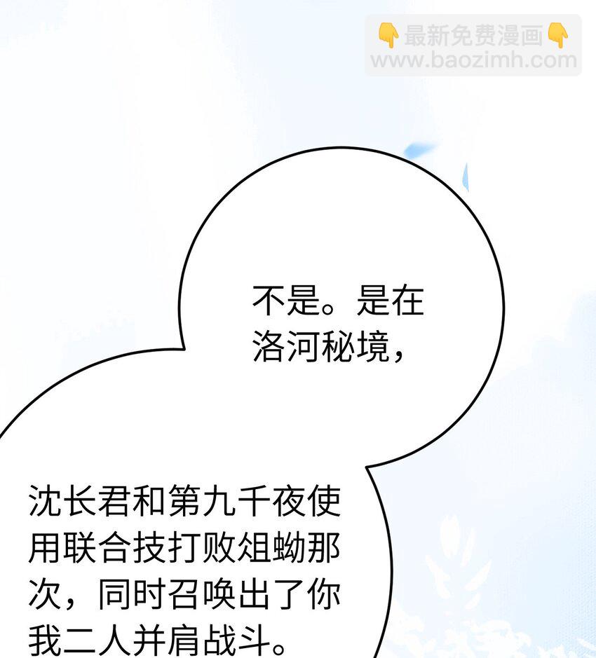 109 一起睡？！-第111话