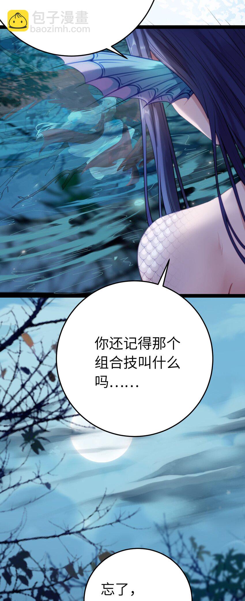 109 一起睡？！-第111话