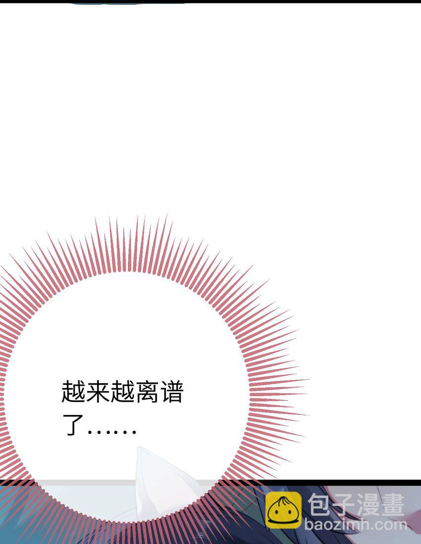 109 一起睡？！-第111话