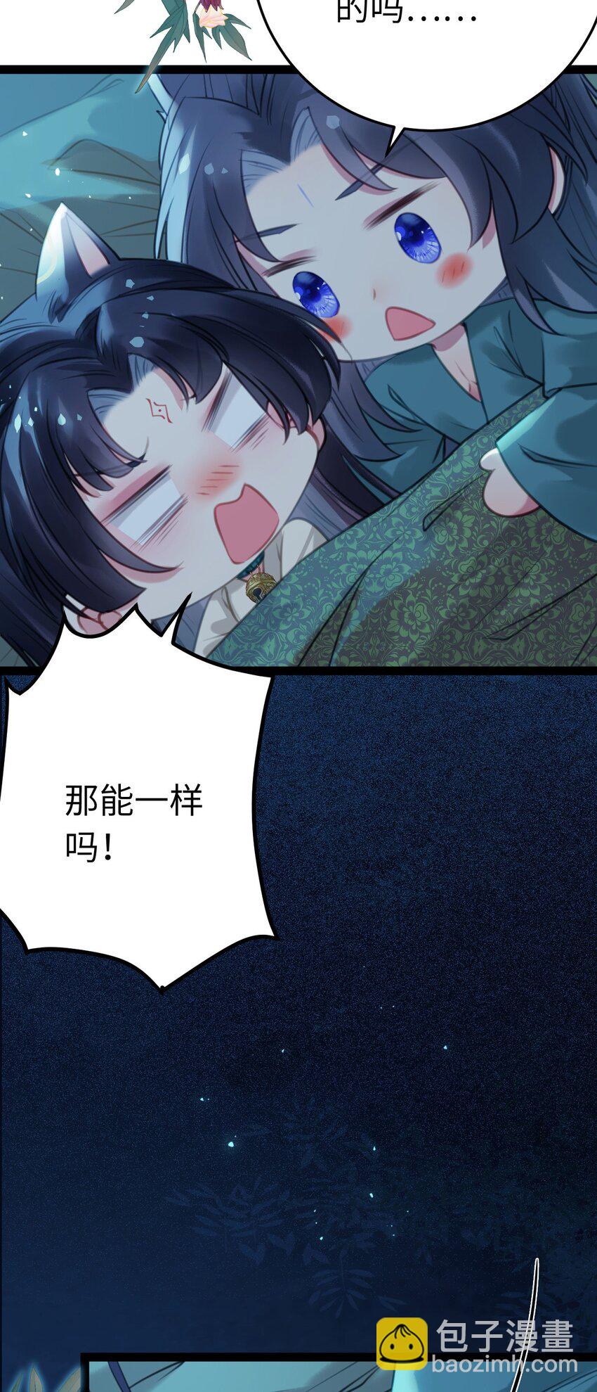 109 一起睡？！-第111话