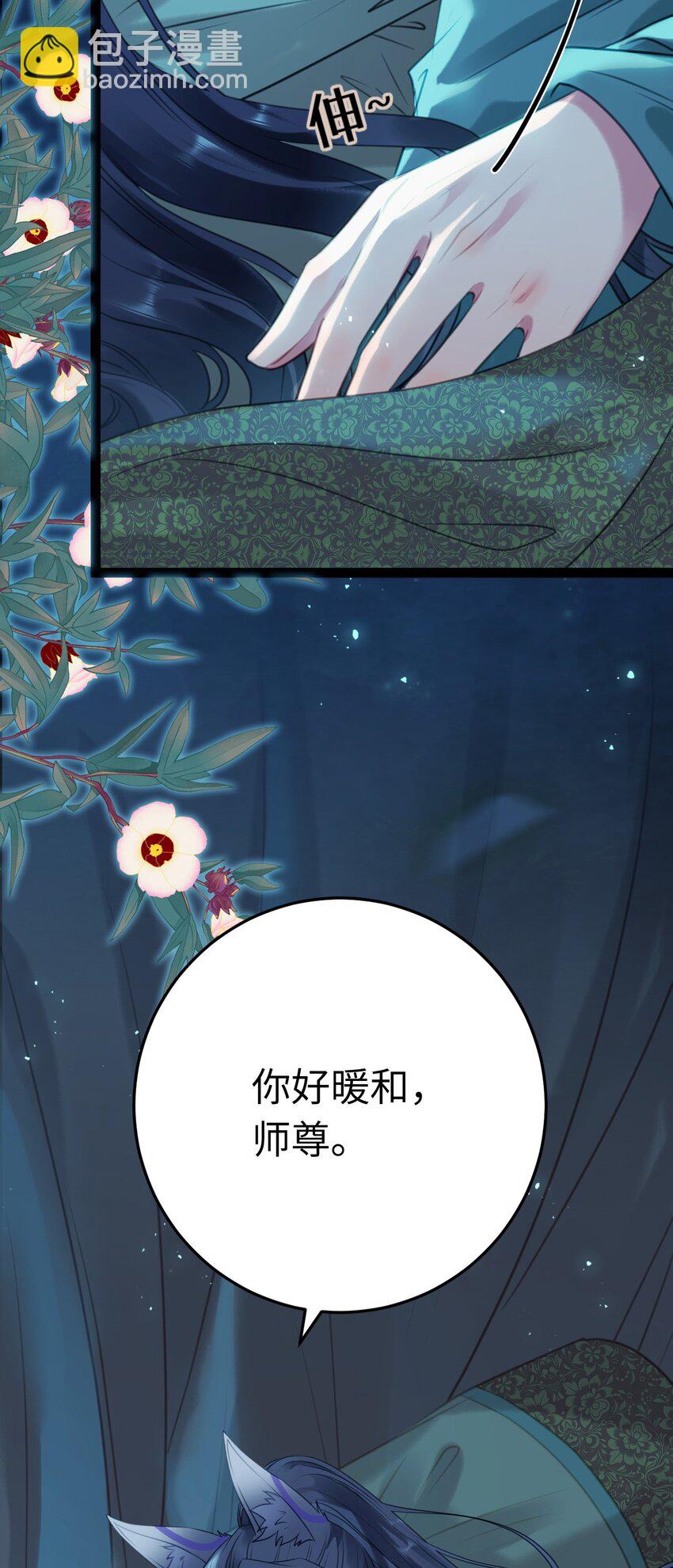 109 一起睡？！-第111话