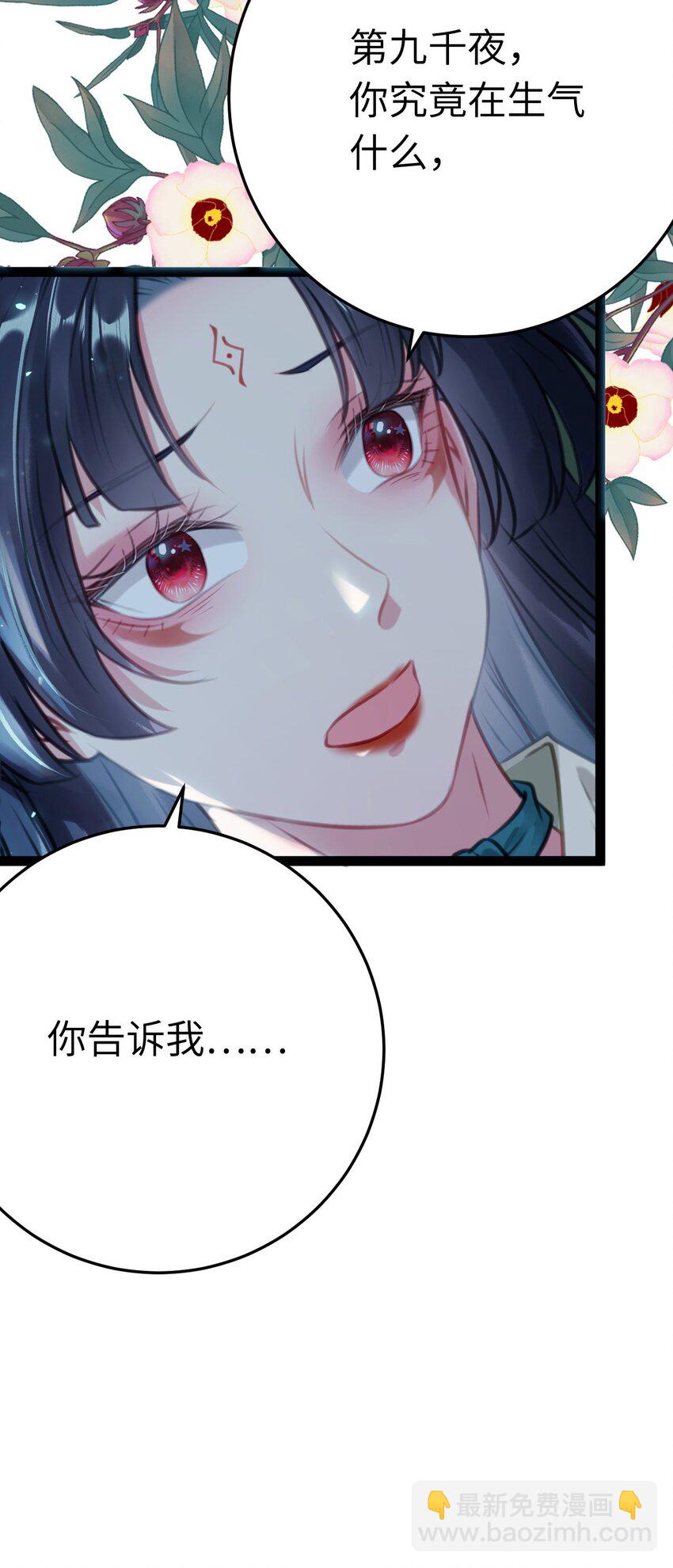 109 一起睡？！-第111话