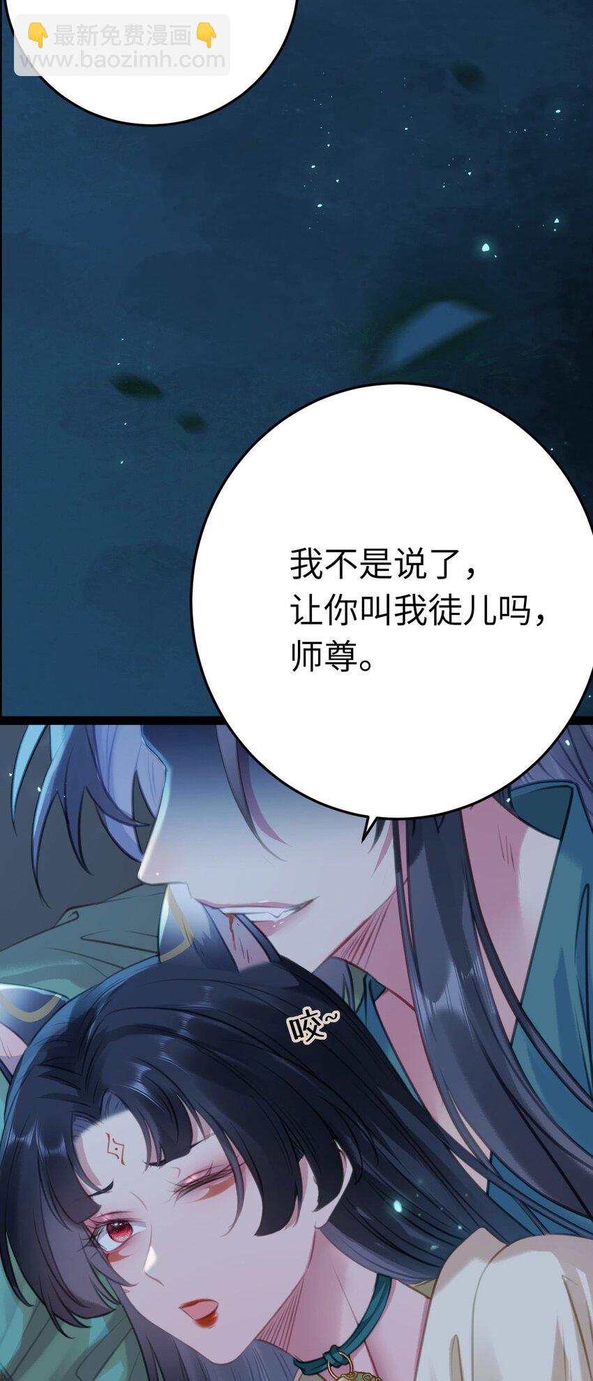 109 一起睡？！-第111话