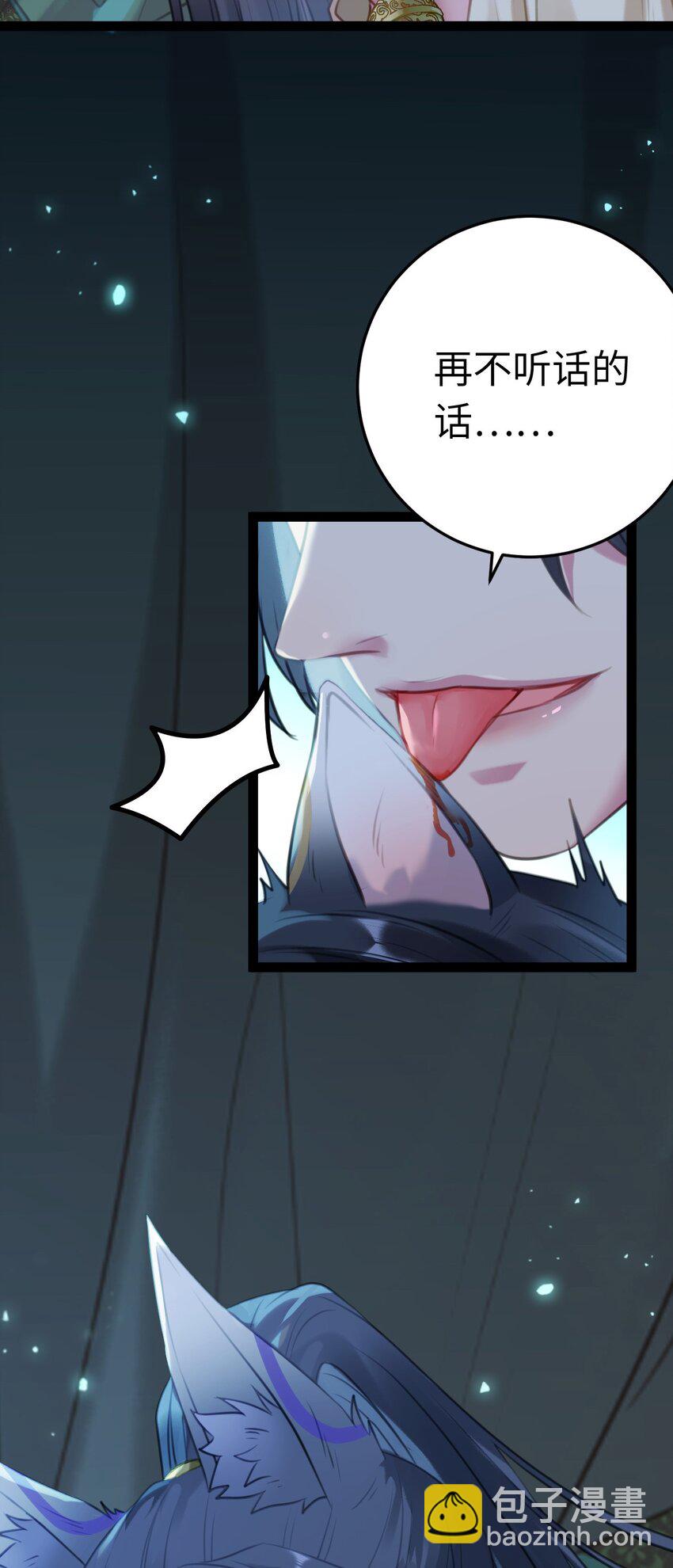 109 一起睡？！-第111话