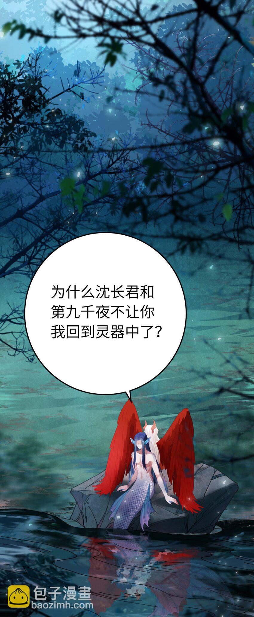 109 一起睡？！-第111话