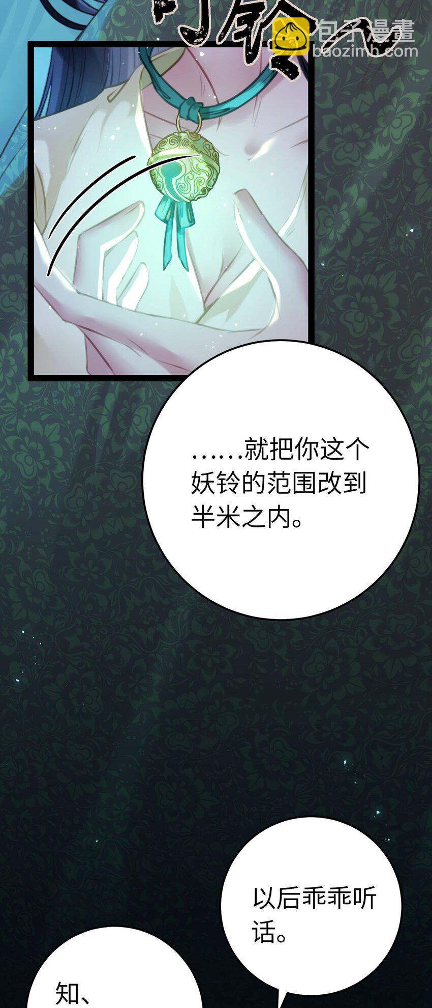 109 一起睡？！-第111话