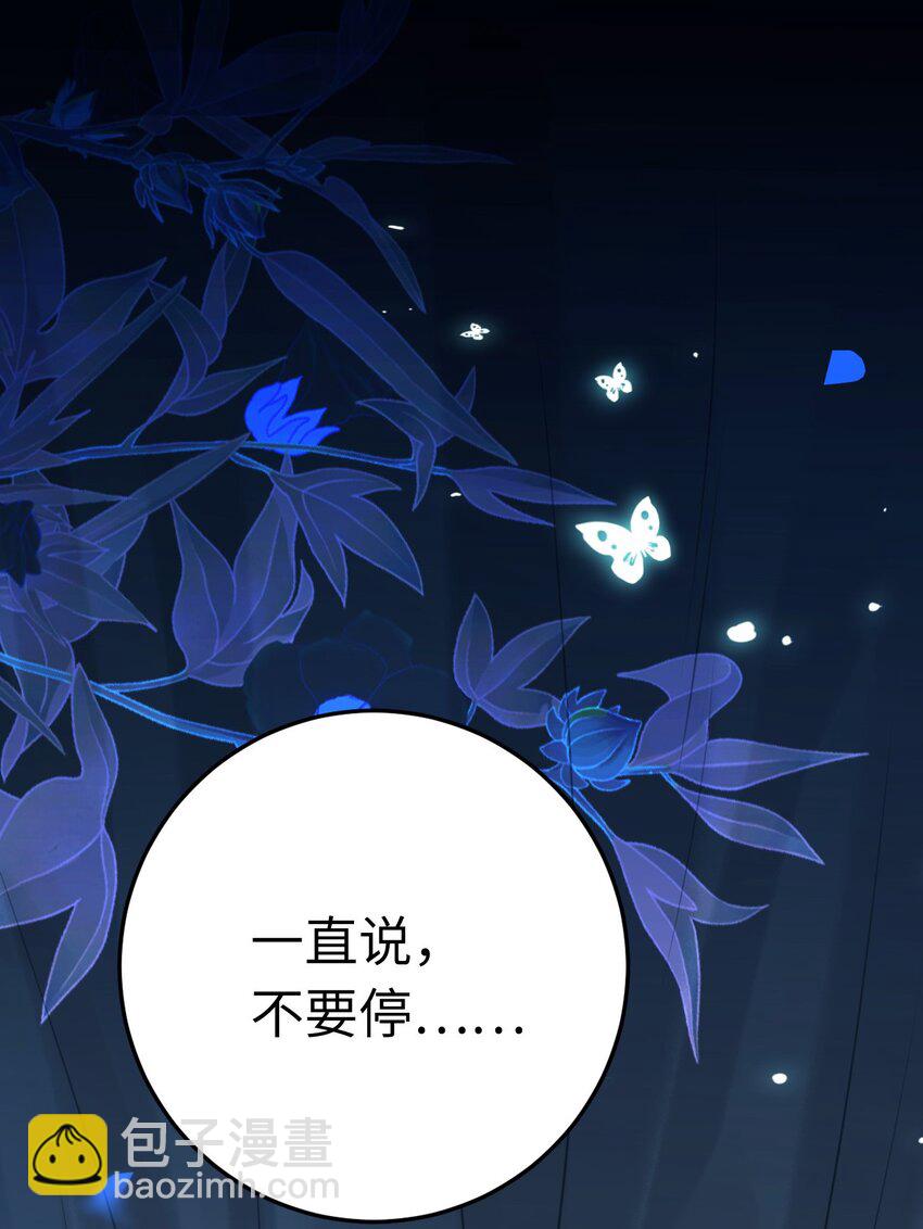 109 一起睡？！-第111话