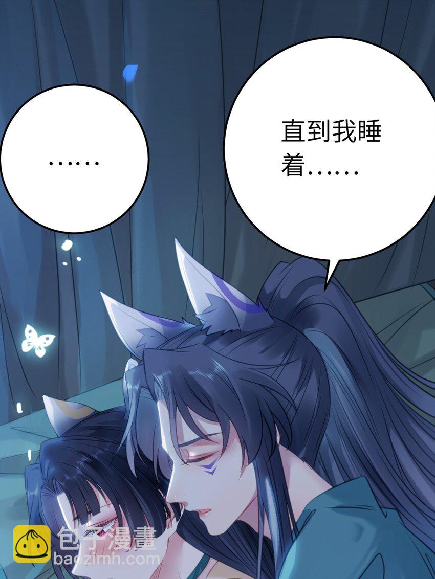 109 一起睡？！-第111话